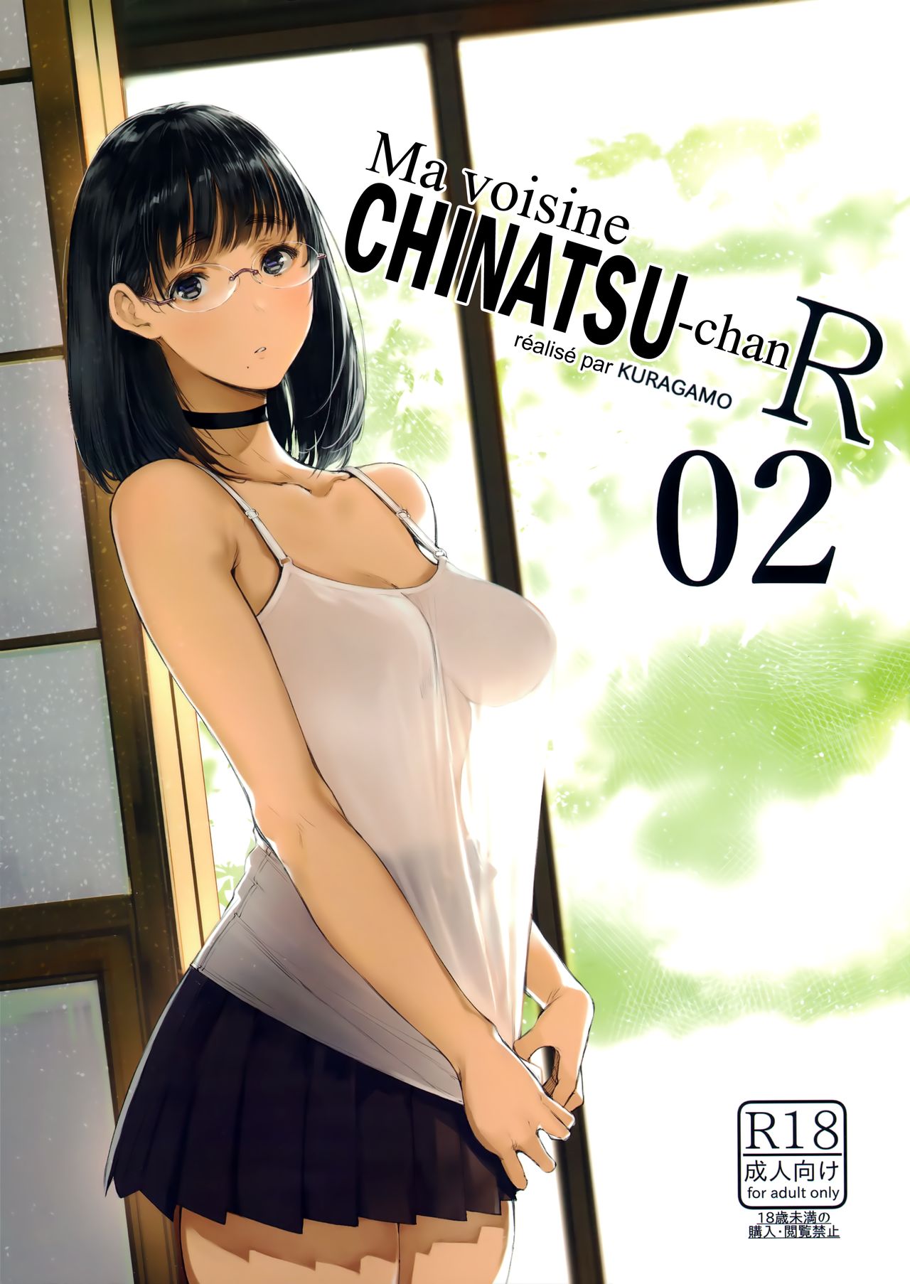 Tonari no Chinatsu-chan R02  Ma voisine Chinatsu-chan R 02