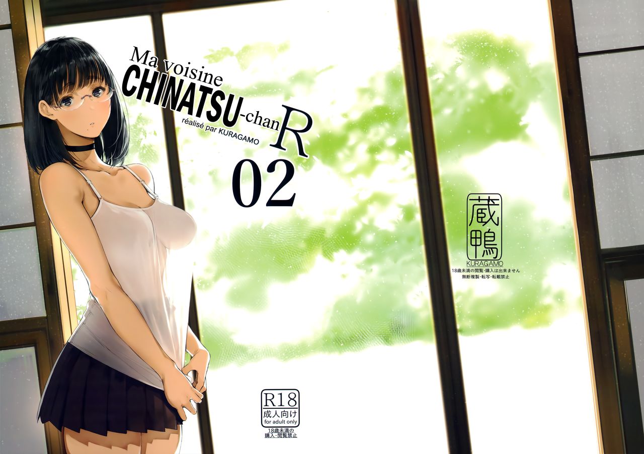 Tonari no Chinatsu-chan R02  Ma voisine Chinatsu-chan R 02 numero d'image 1