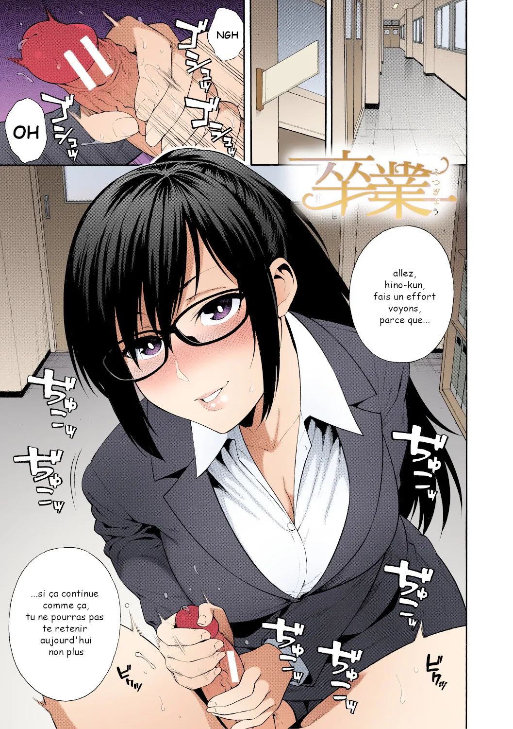 Sotsugyou  Graduation
