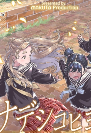 Nadeshiko Hiyori 2nd Ch. 2