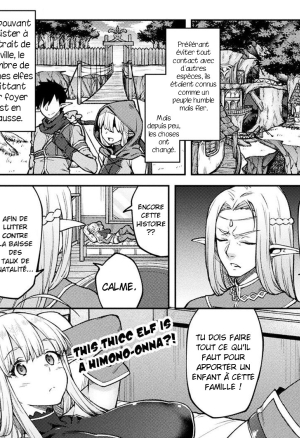Himono Elf, Kozukuri o Suru.