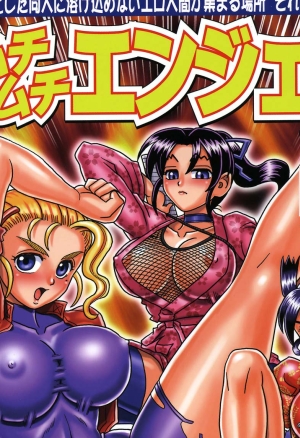 Muchi Muchi Angel Vol. 12