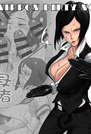 Nippon Dirty Note
