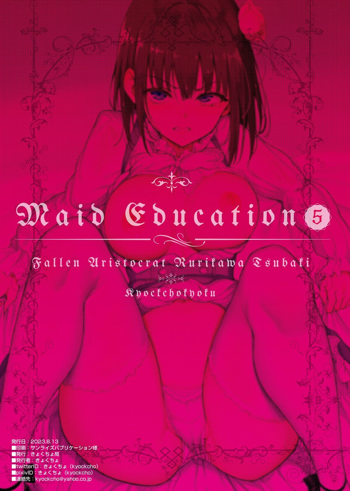 Maid Kyouiku. 5 -Botsuraku Kizoku Rurikawa Tsubaki numero d'image 26