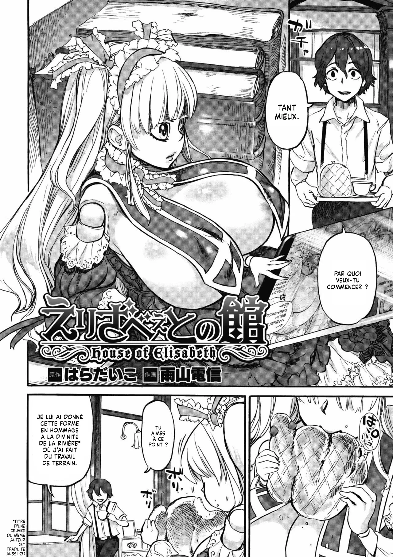 Elizabeth no Yakata  Le Manoir dElizabeth numero d'image 2