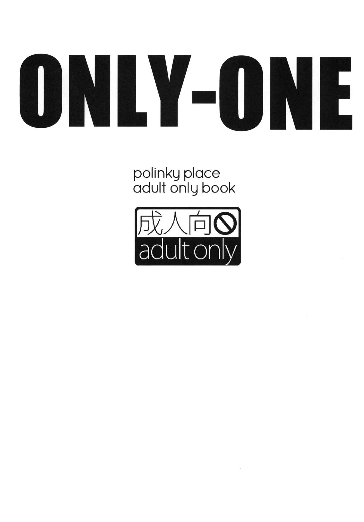 Only-One numero d'image 1