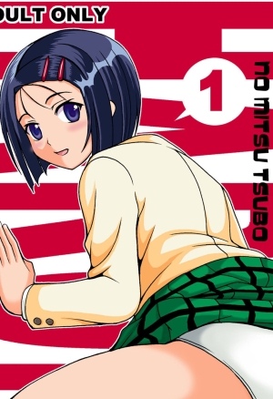 Sairenji Haruna no Mitsu Tsubo 1