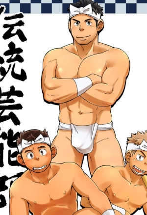 Moho Gakuen Dento Geinobu 1