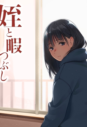 Mei to Himatsubushi