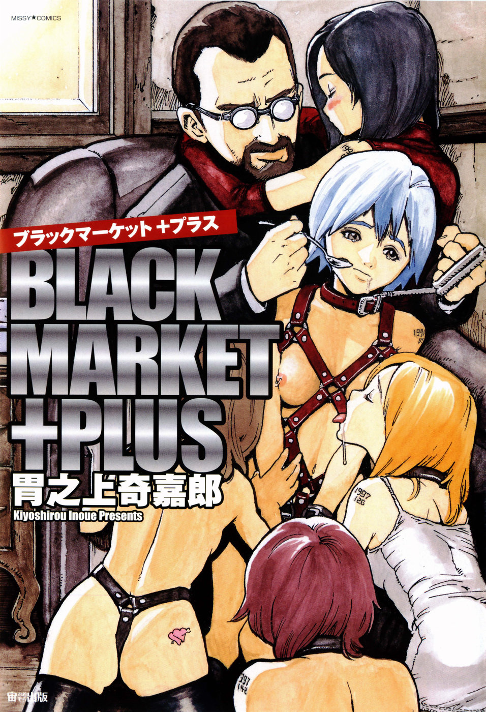 Black Market +Plus numero d'image 5