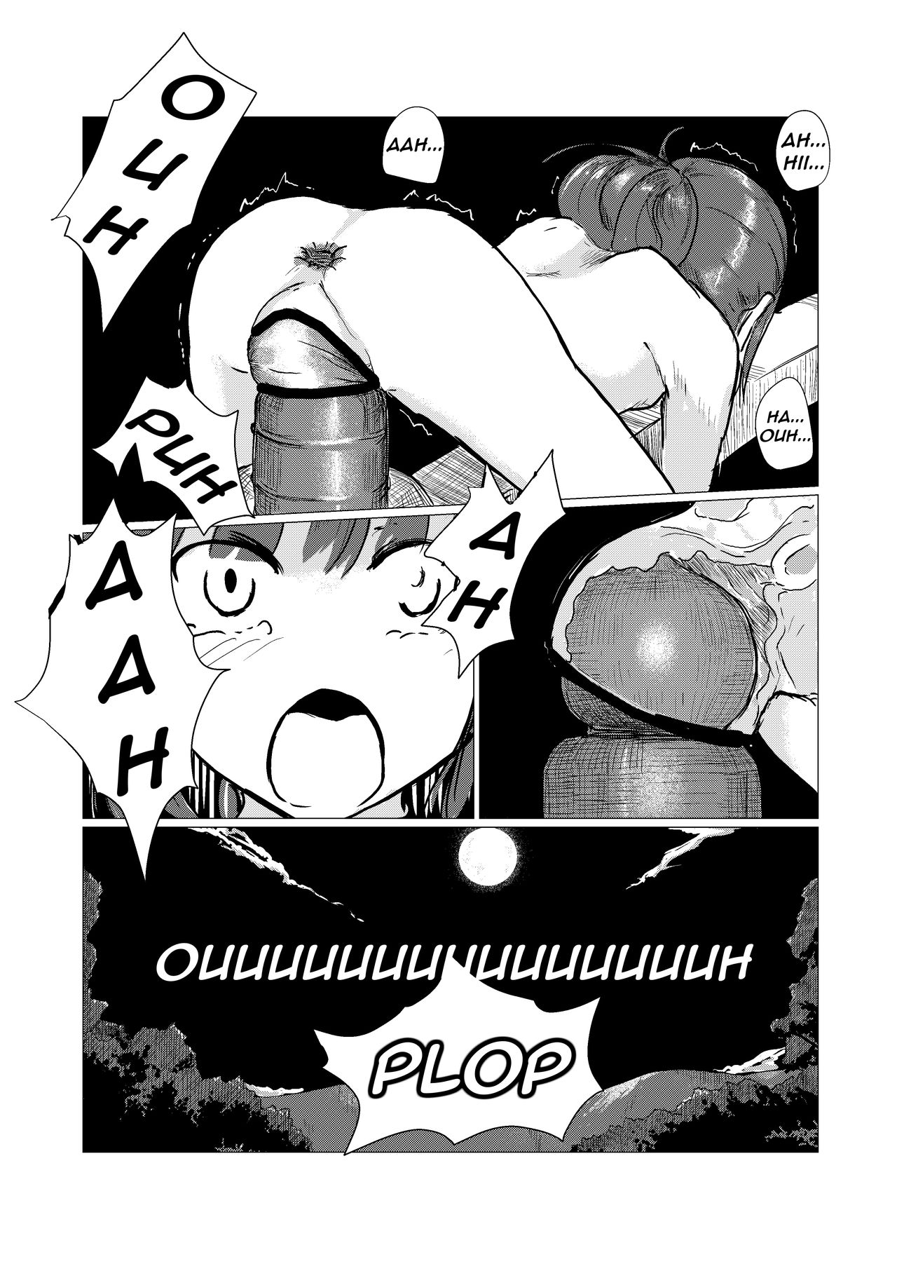 Kyuuka no Shoujo wa Yamaoku e numero d'image 46