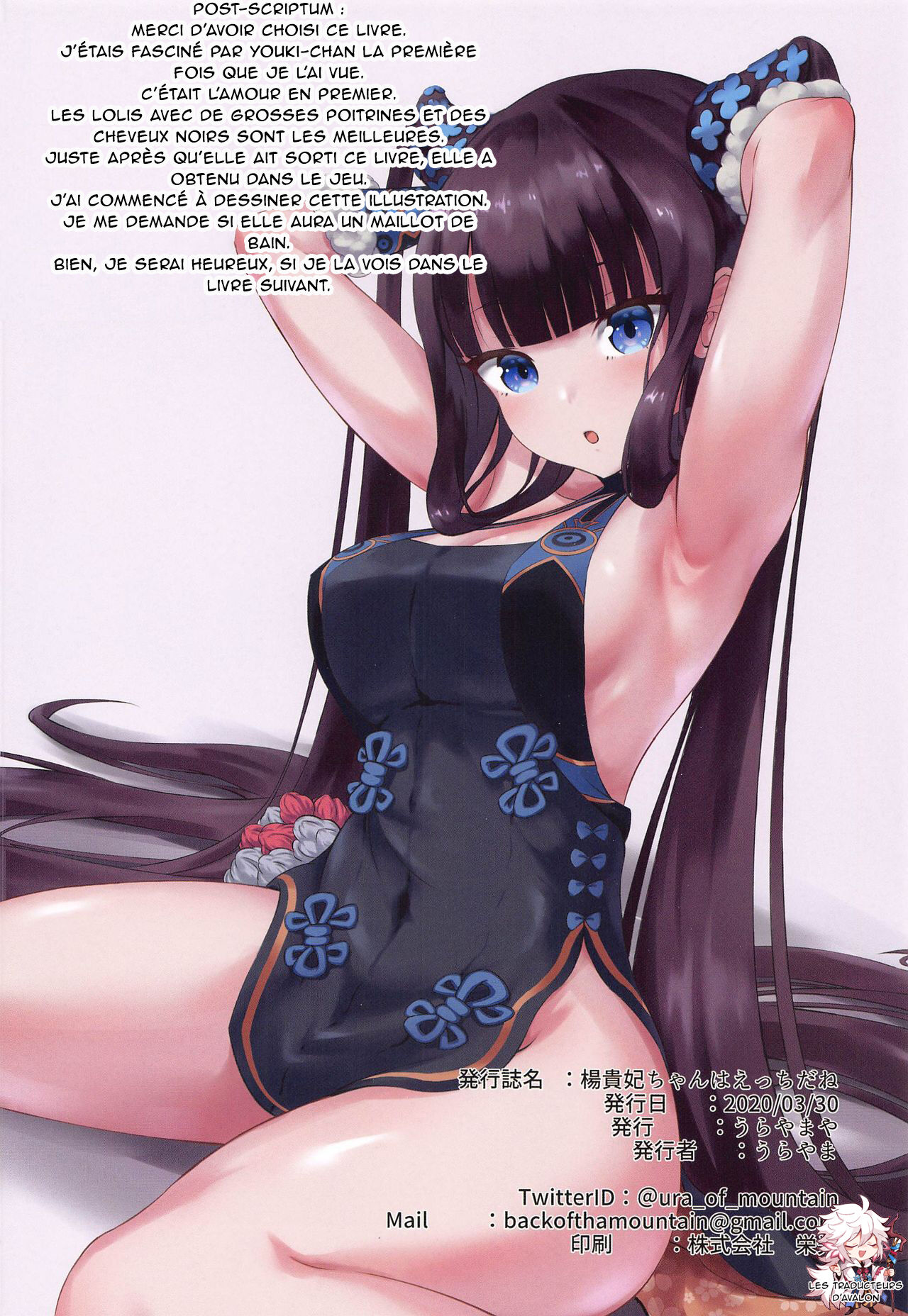 Youkihi-chan wa Ecchi da ne numero d'image 20