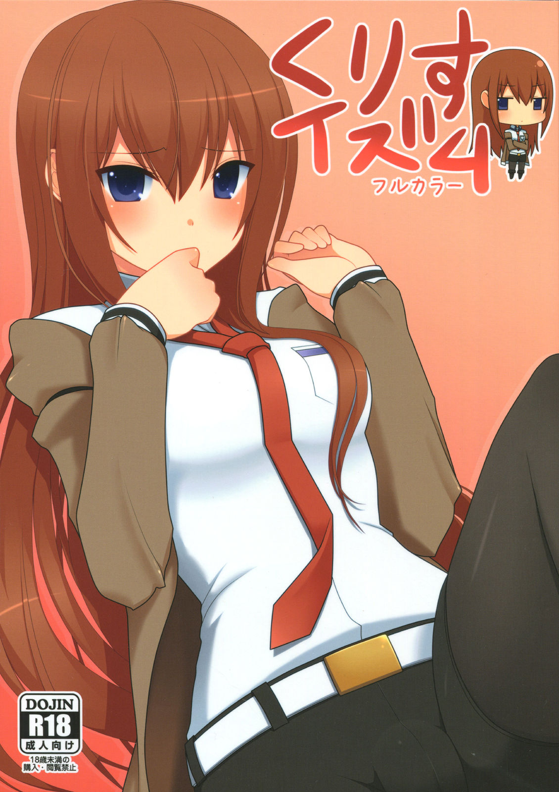 kurisu-ism