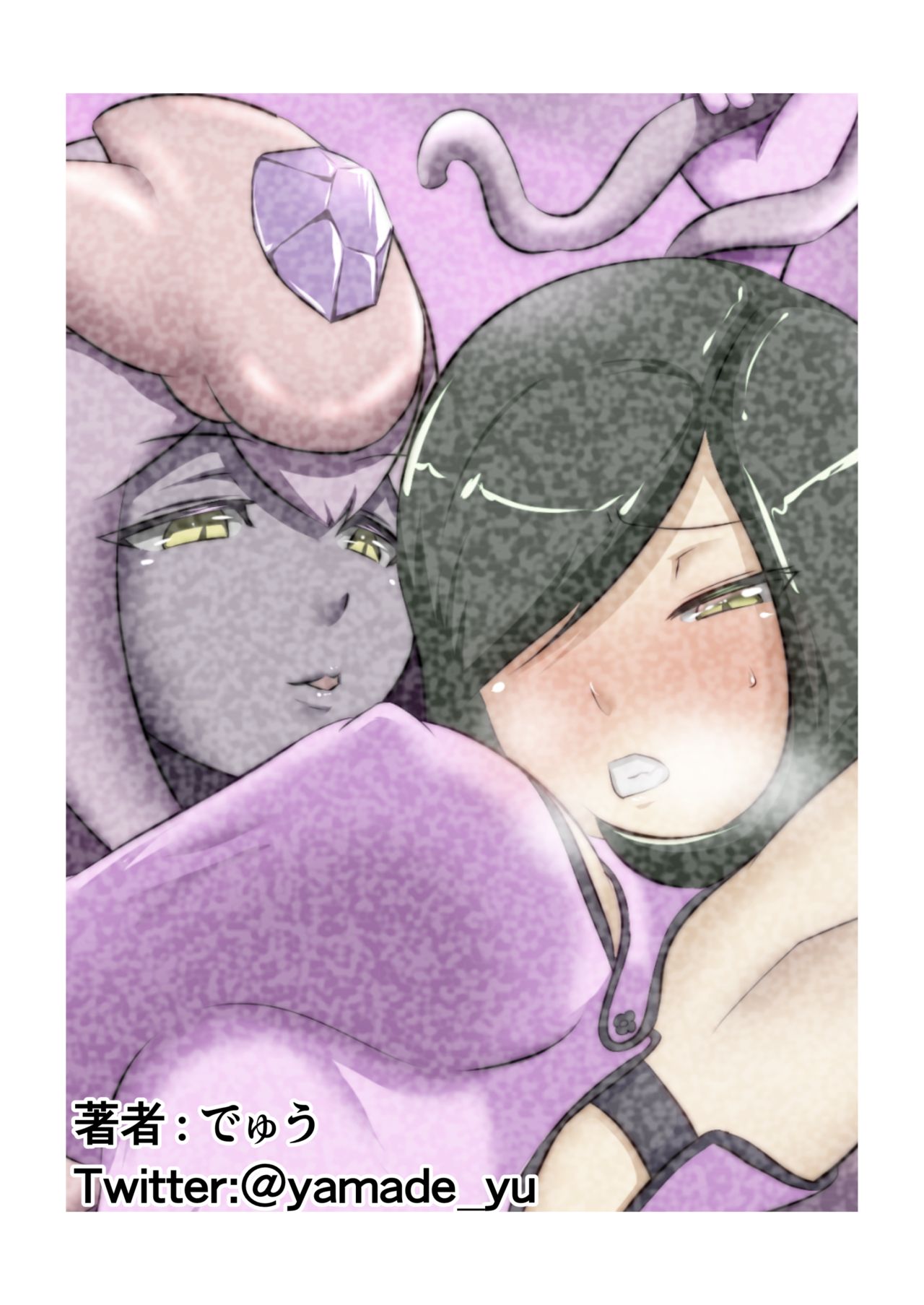 Uchi no Ko ga Ecchi na Teki to Tatakatte Haiboku suru Hanashi 1  Lhéroïne se fait vaincre par une ennemie perverse 1 numero d'image 51
