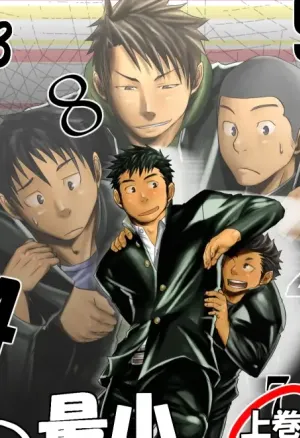 Saishou Kouyakusuu 01 ~Gekan~