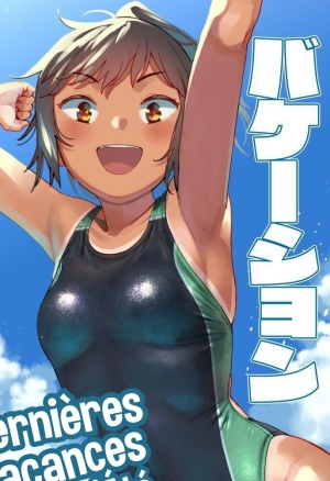 Last Summer Vacation  Dernieres Vacances dEte