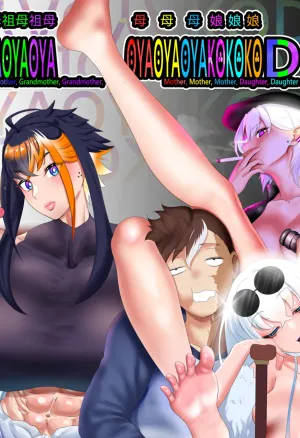OYAOYAKODON3