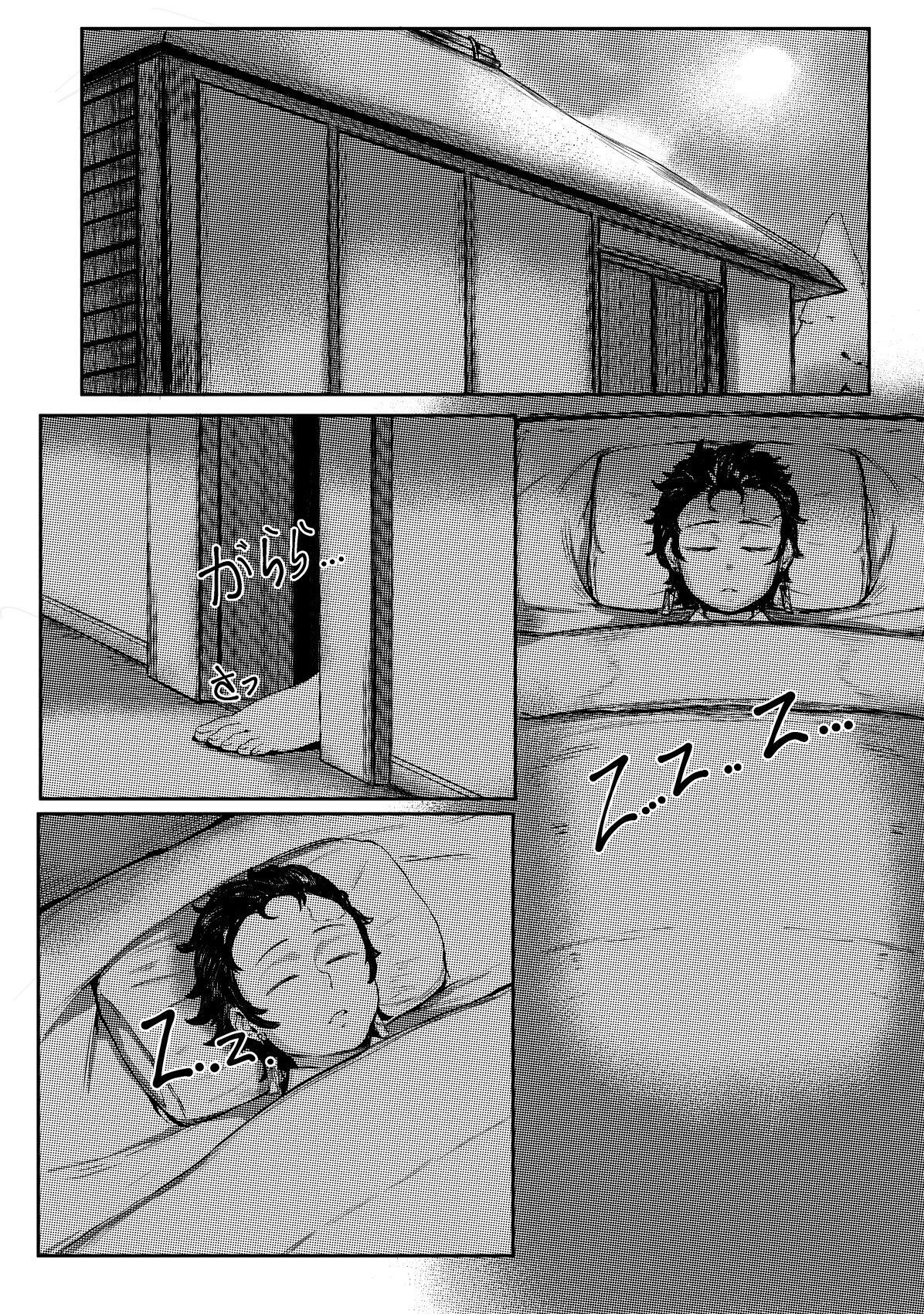 4 Tsuki Haha To Watashi numero d'image 4