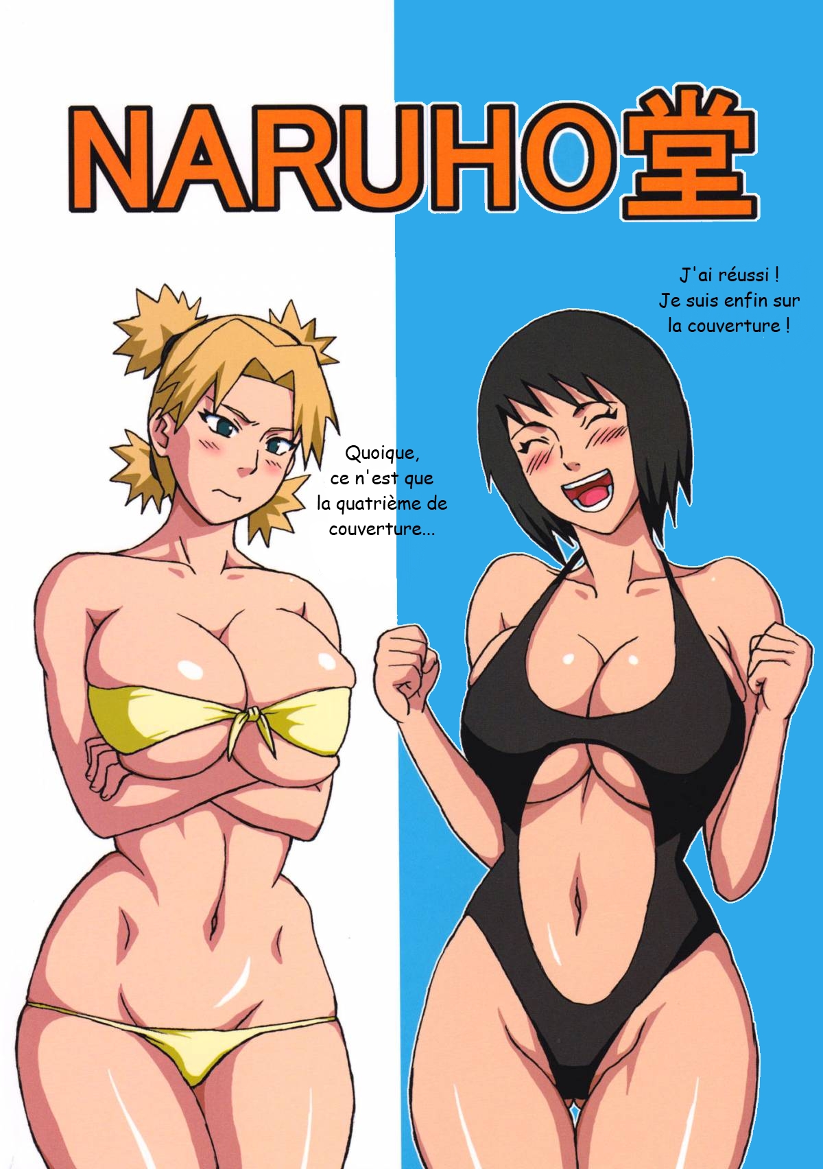 Tsunade no Insuiyoku  Tsunades Obscene Beach numero d'image 40