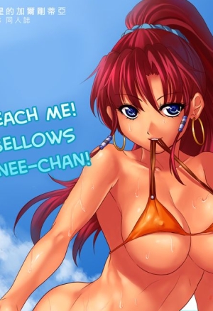 Bellows Jiejie Jiaojiao Wo Ba!  Teach me! Bellows Onee-Chan!