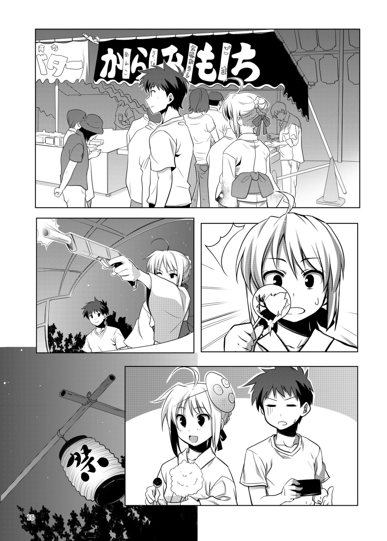 Fate/fireworks numero d'image 13