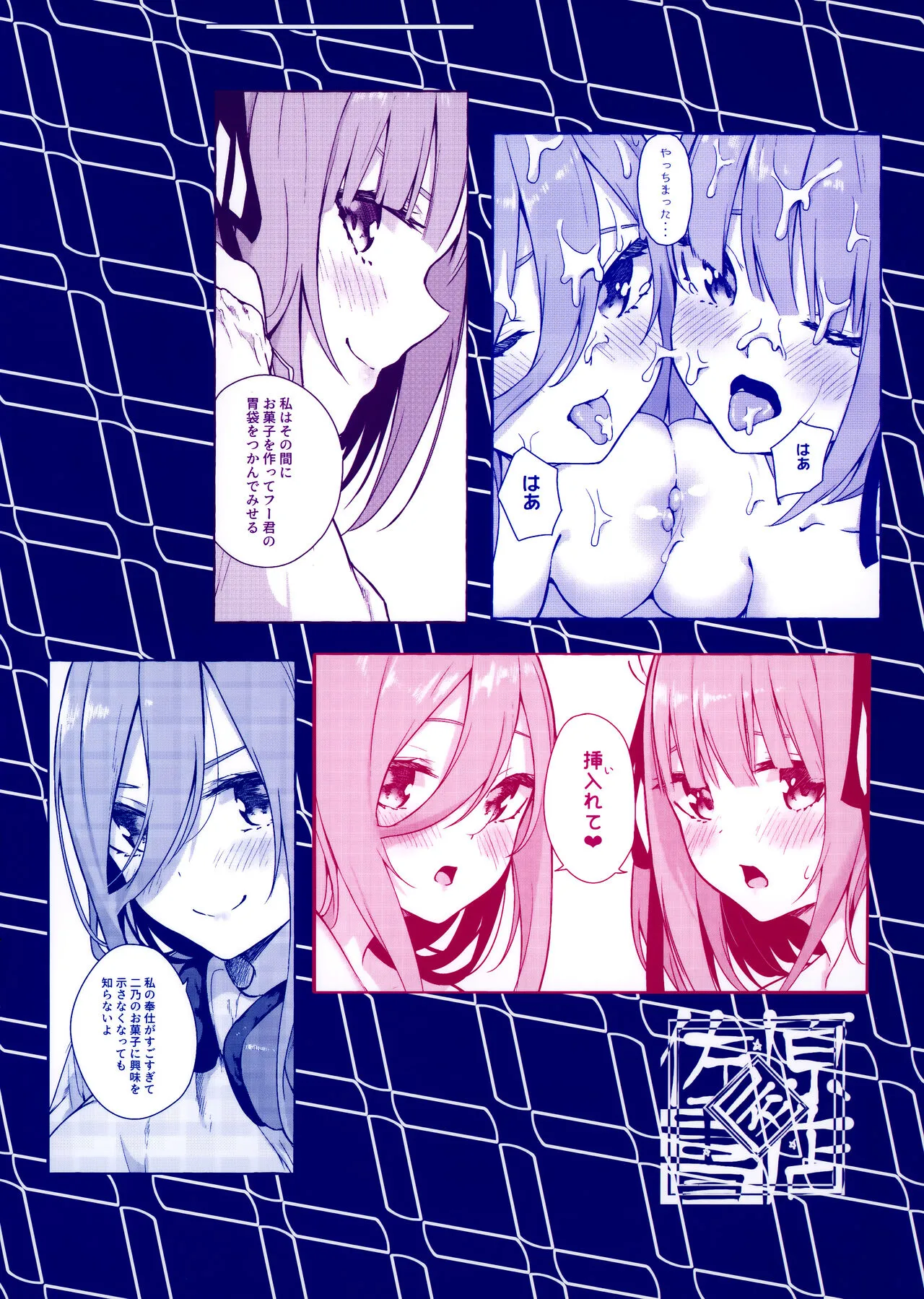 Nitoubun de Ii yo ne numero d'image 30