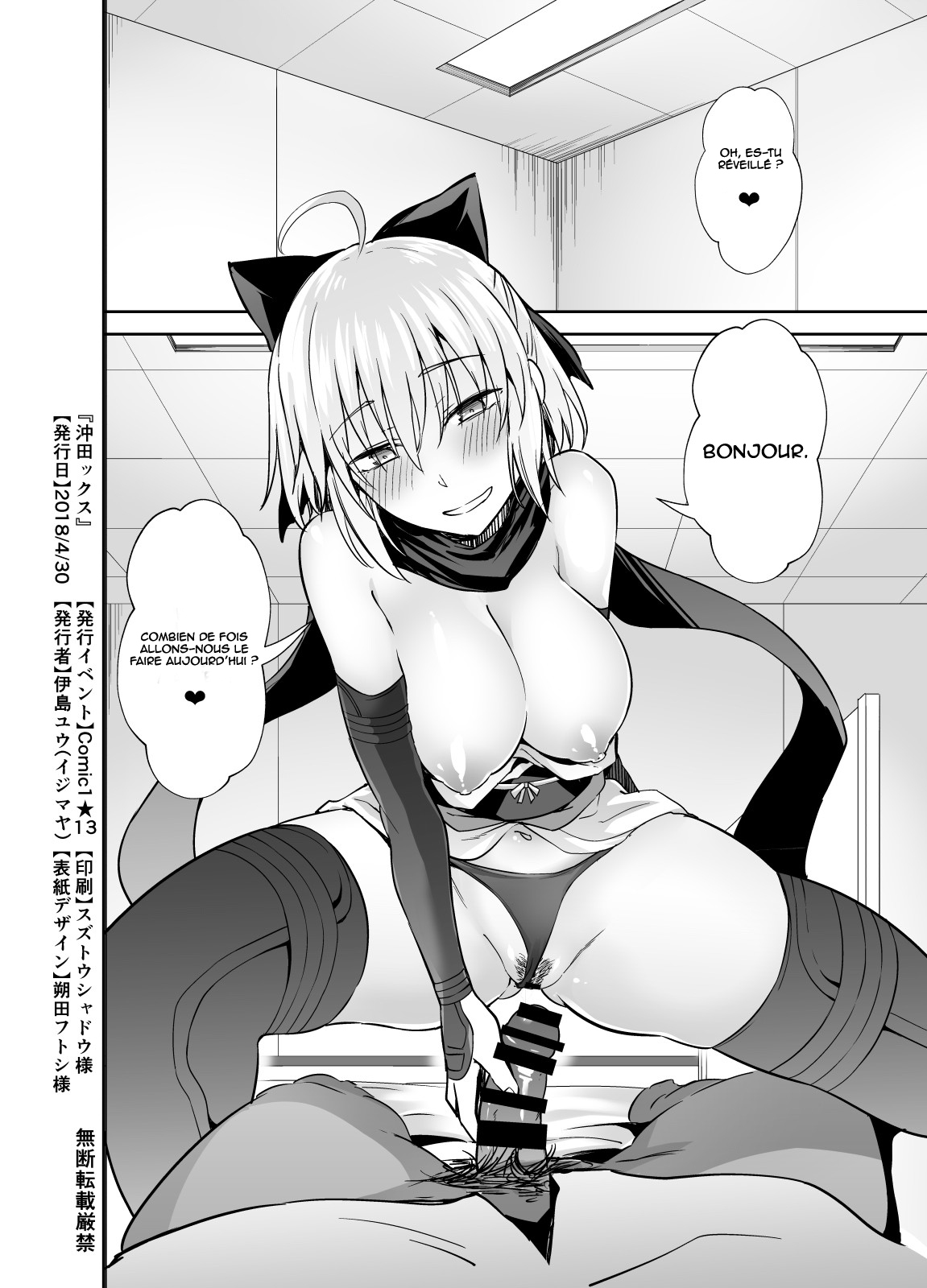 Okita-san to Sex numero d'image 17