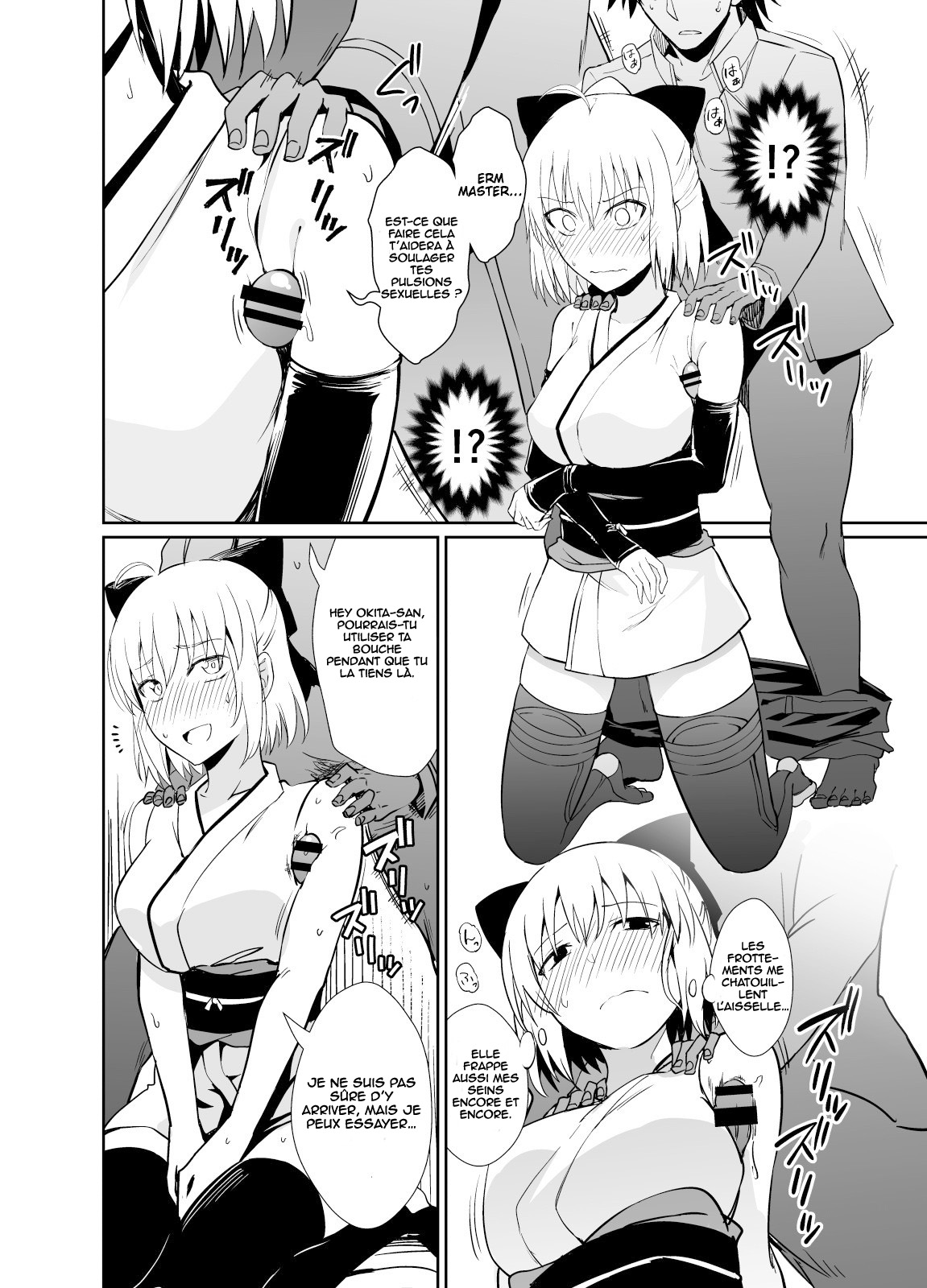 Okita-san to Sex numero d'image 3