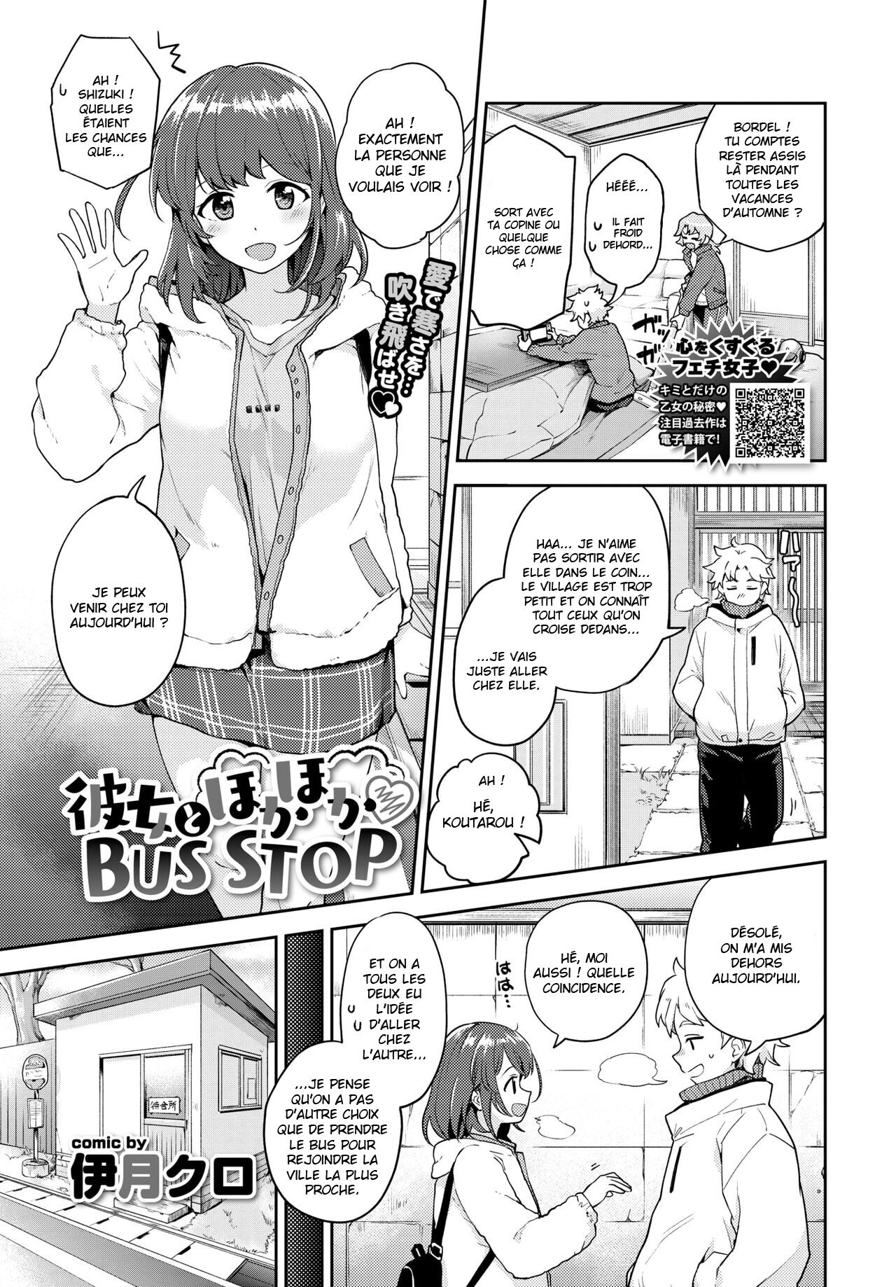 Kanojo to Hokahoka BUS STOP