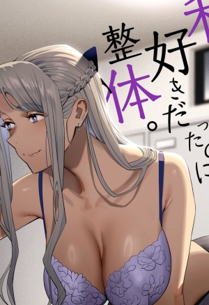 Watashi ga Saki ni Suki datta no ni Seitai.