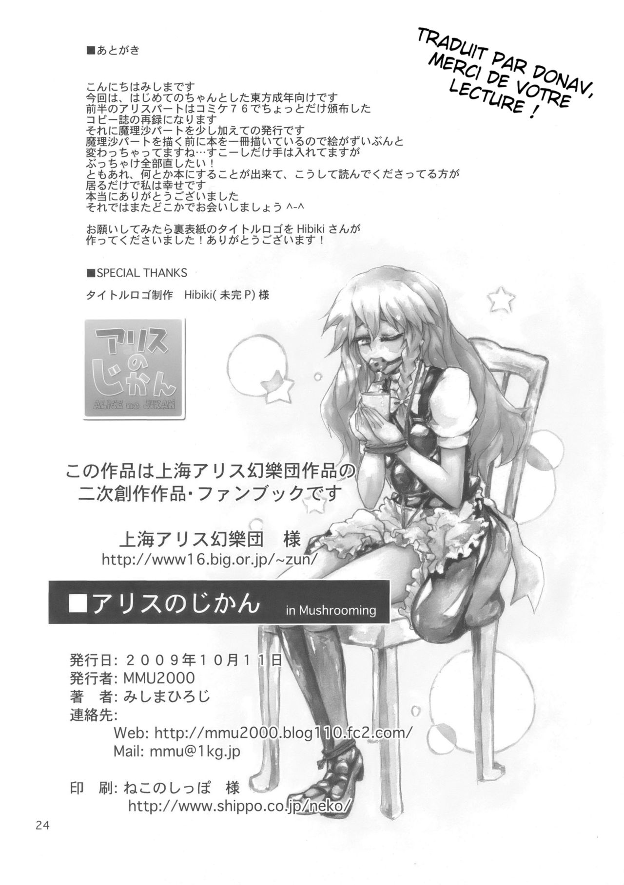 Alice no Jikan numero d'image 24