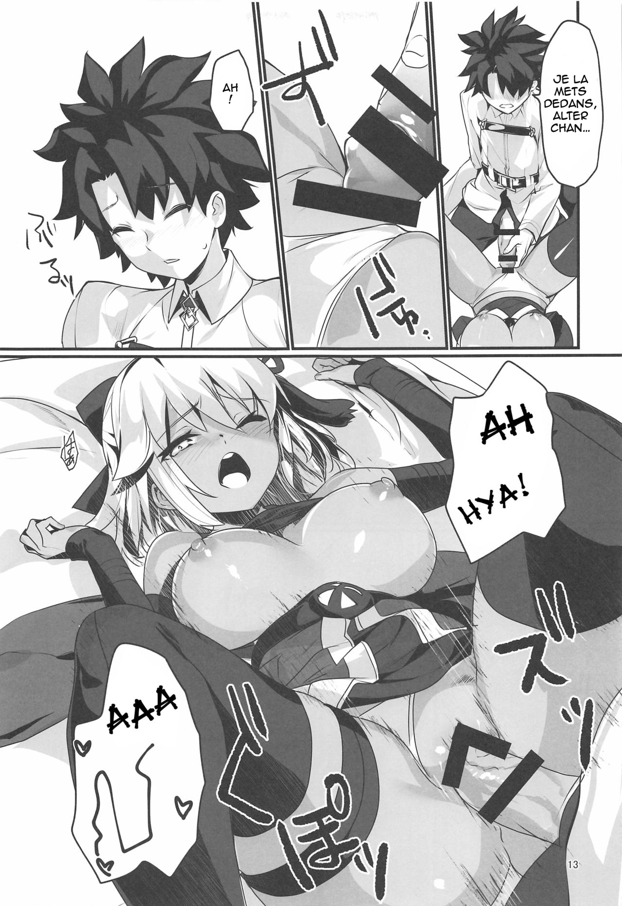 Okita Alter-chan to Nyan Nyan shitai dake no Hanashi. numero d'image 11