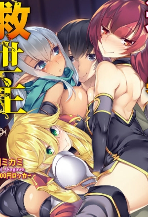 Le sauveur venu dun autre monde Vol.1 - Ch.1