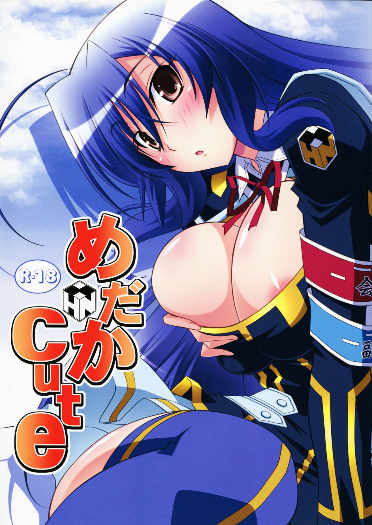 Medaka