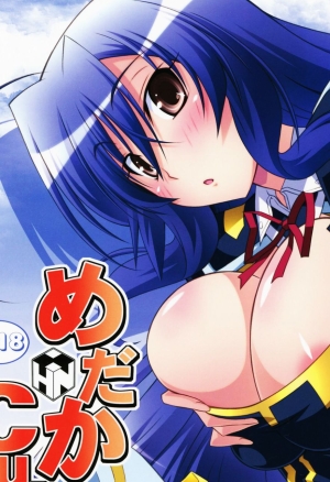 Medaka