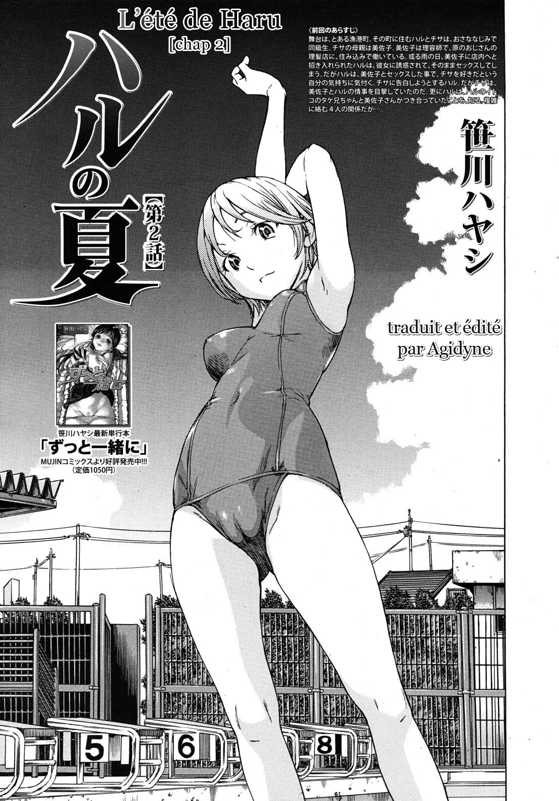 haru no natsu numero d'image 41