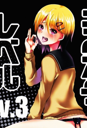 Mesu Ochi Level Lv.3