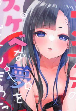 Mada Tsukiattenai Eunhwa no Sukebe na Yume o Miteshimatta!?