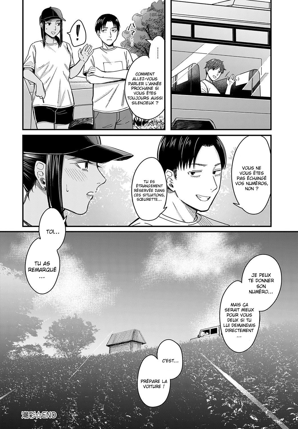 Shiosai  Tide Color numero d'image 27