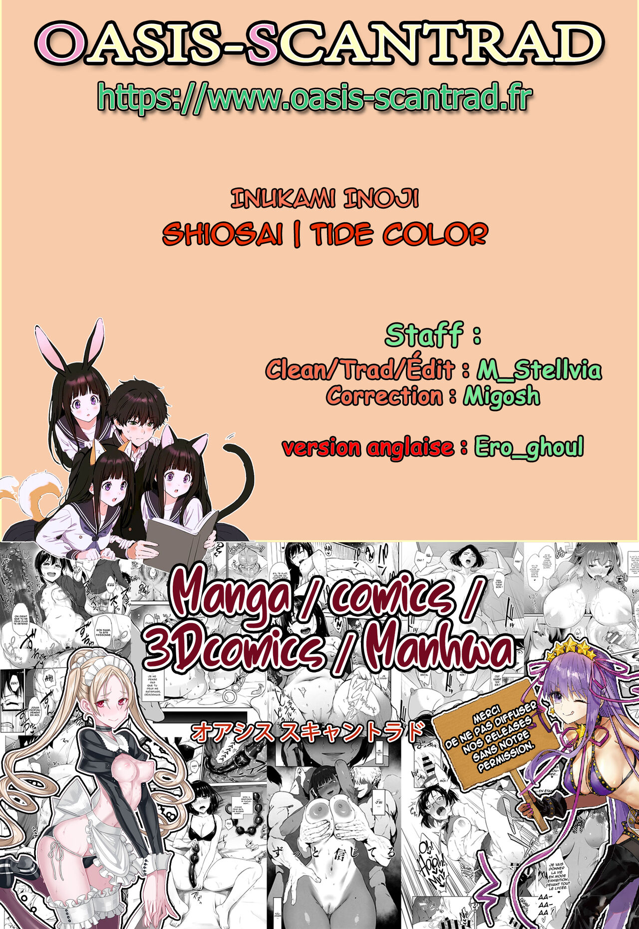 Shiosai  Tide Color numero d'image 28