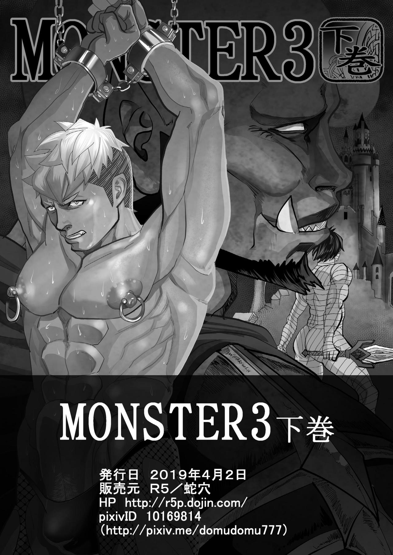 MONSTER 3 Gekan numero d'image 41