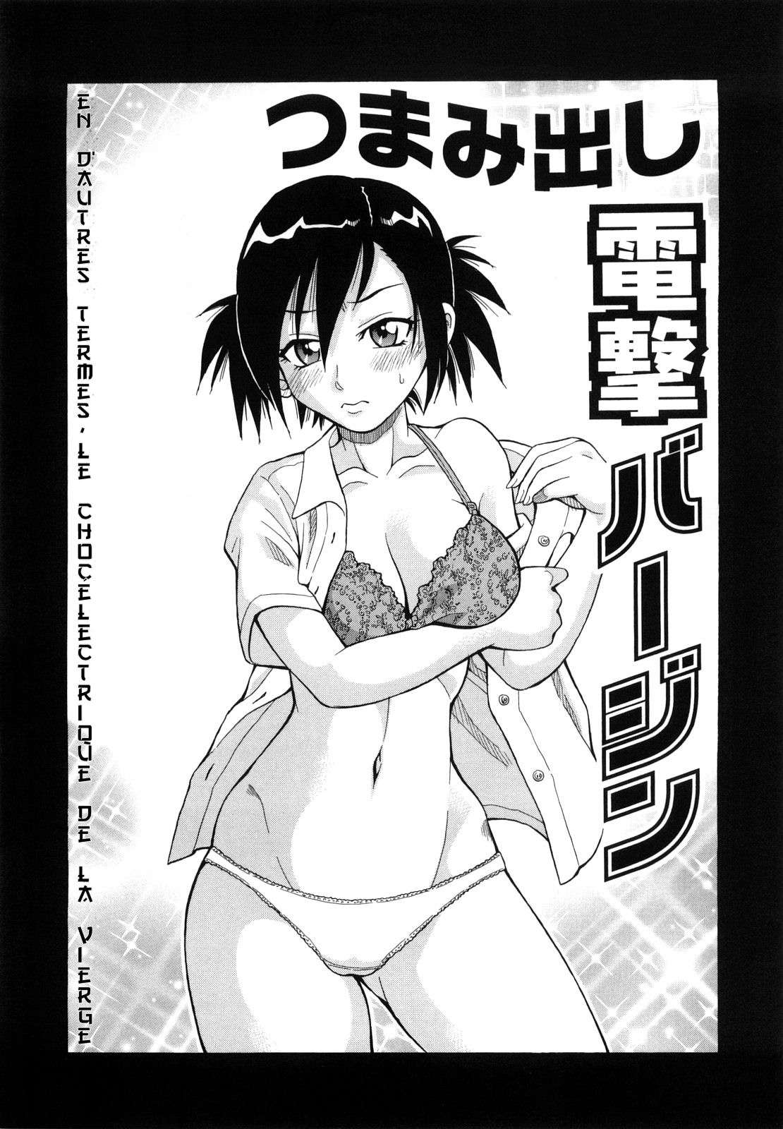 Muchi Muchi!! Monzetsu Fever Plus Ch. 1-6, 8-11 numero d'image 75