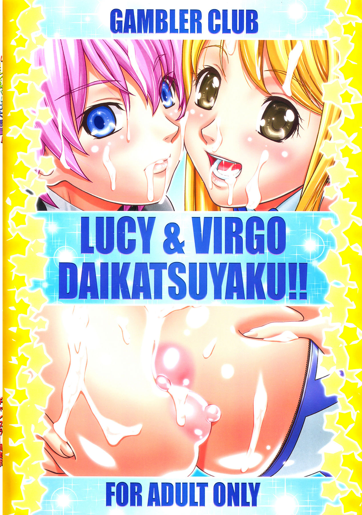 Lucy & Virgo Daikatsuyaku!!  Lucy & Virgos Performance Stellaire!! numero d'image 37