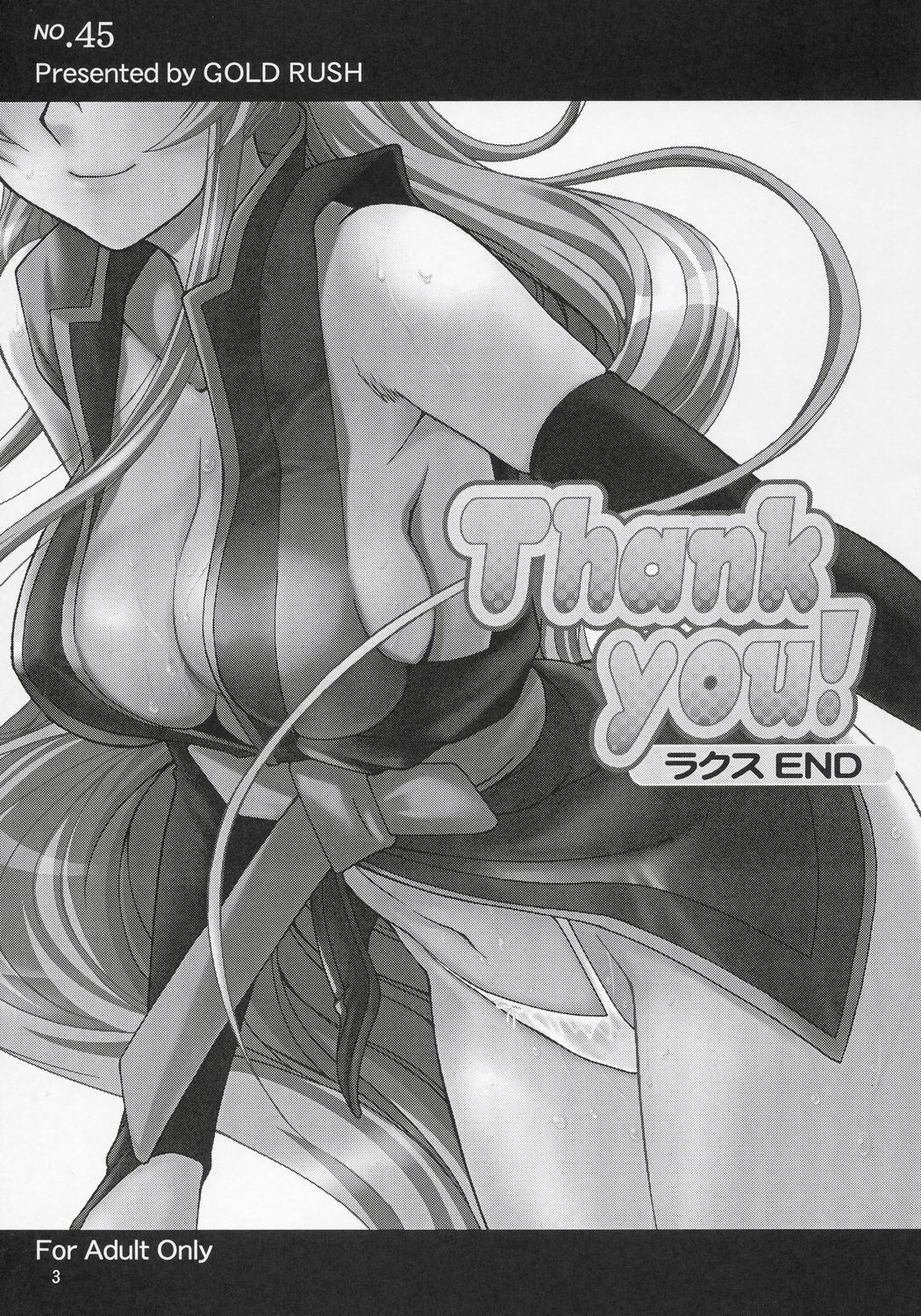 Thank You! Lacus End numero d'image 2