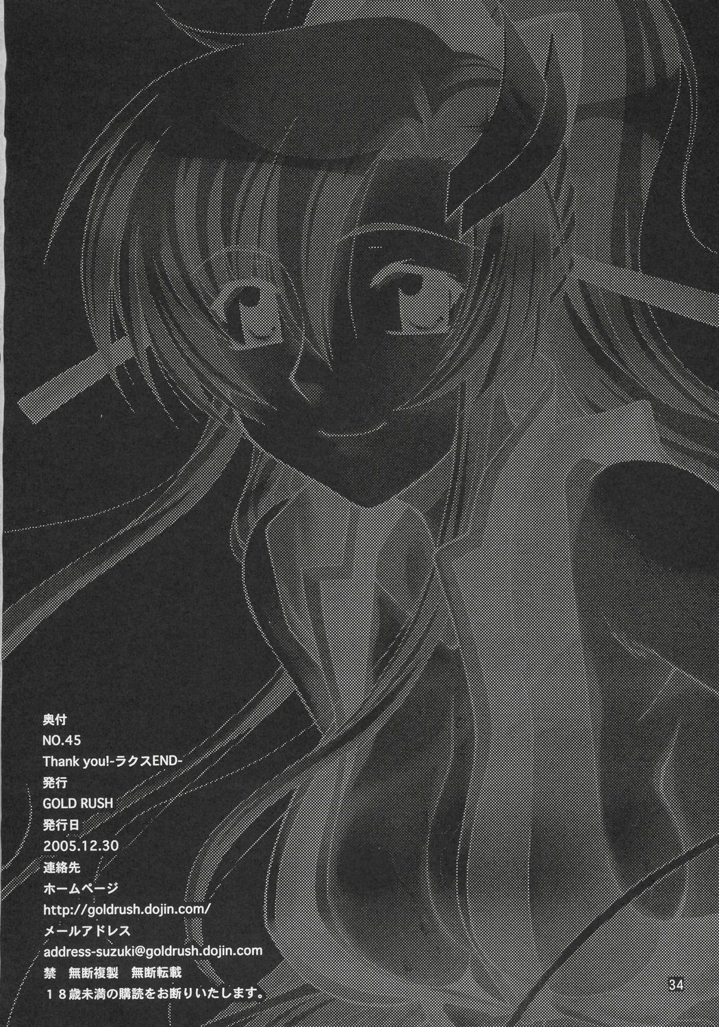 Thank You! Lacus End numero d'image 32