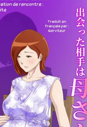 Zoku Matching Appli de Deatta Aite wa Kaa-san deshita  Jai matche Maman sur mon application de rencontre 02