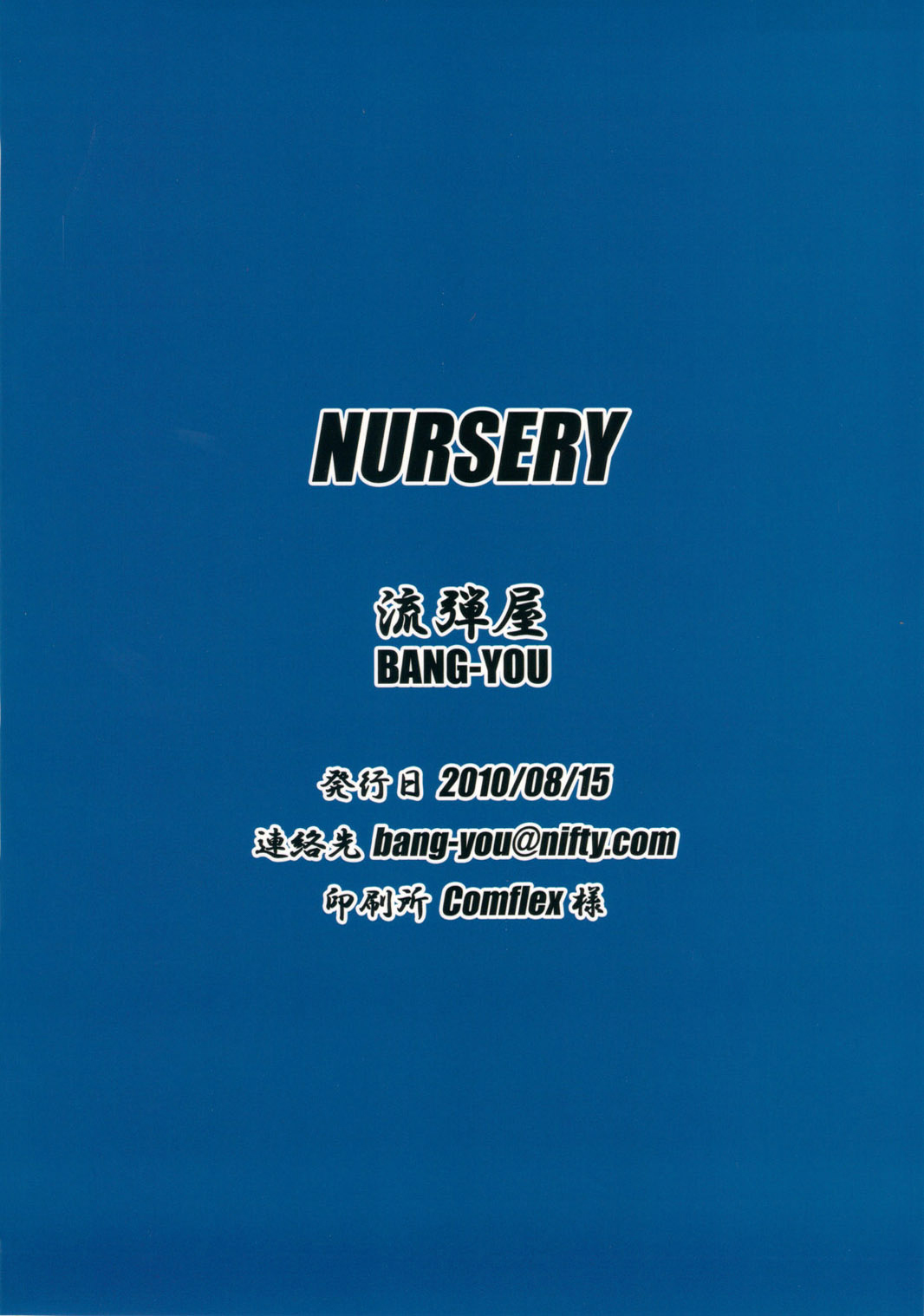 NURSERY numero d'image 17