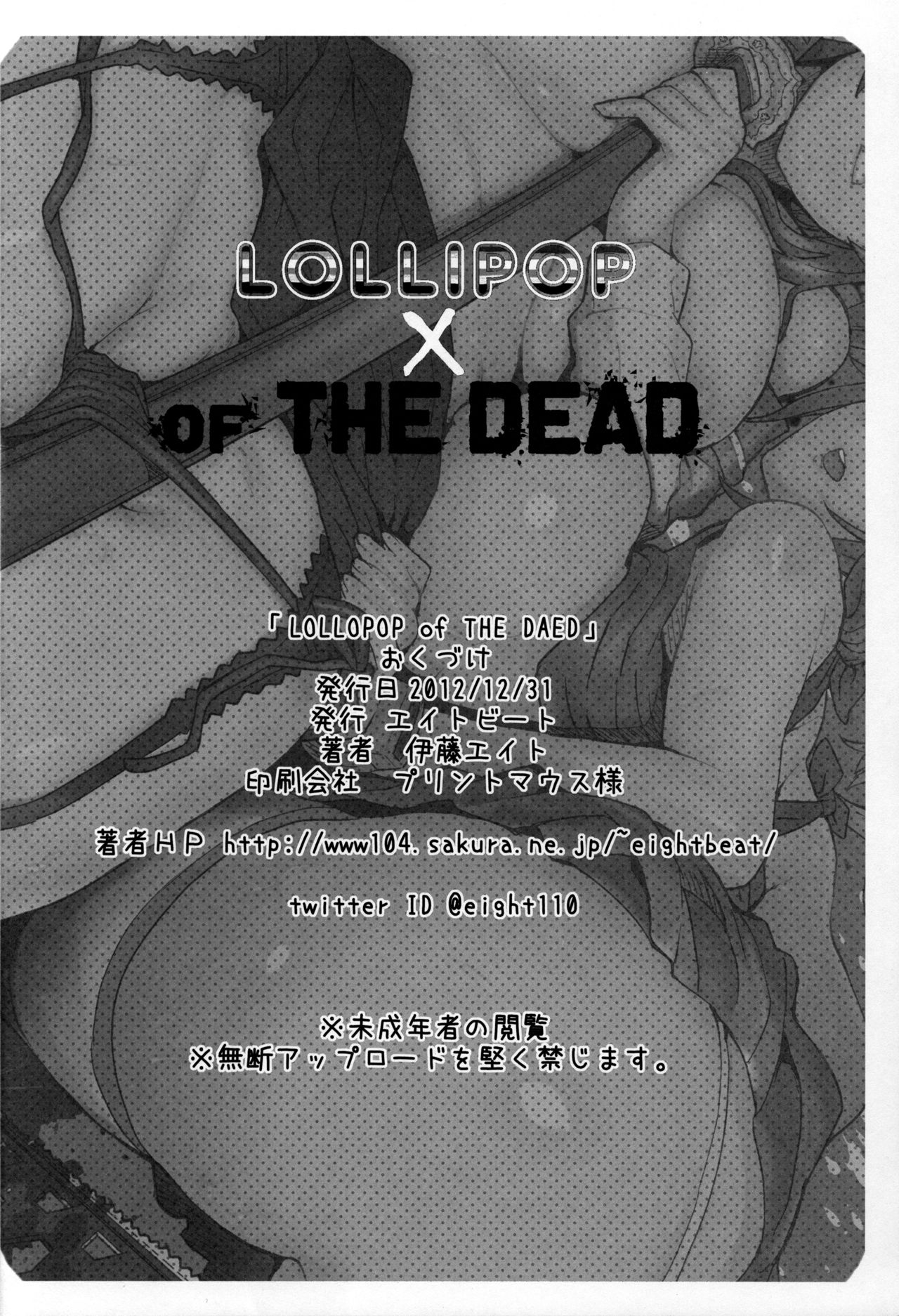 LOLLIPOP of THE DEAD   6 numero d'image 21