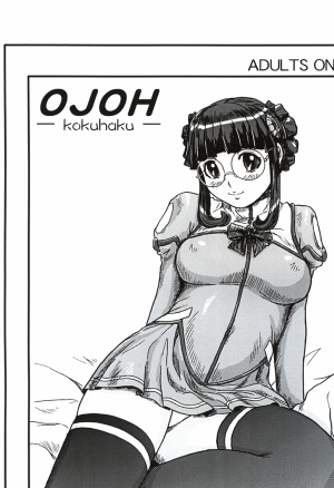 OJOH -Kokuhaku-