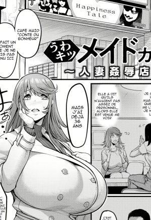 Uwa Kitsu Maid Cafe ~Hitozuma Kanjokuten~